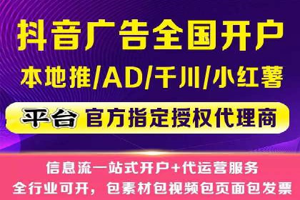 抖音信息流广告的创意形式与效果展示